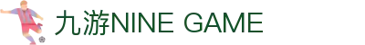 九游(NINE GAME)体育·官方网站-中国智慧体育科技领导者